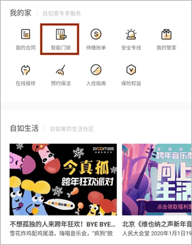 自如友家5