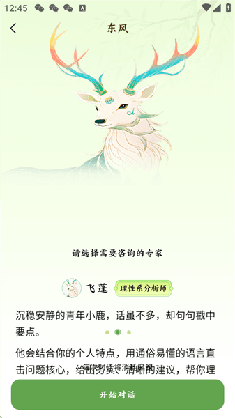 怎么修改个人信息配图2