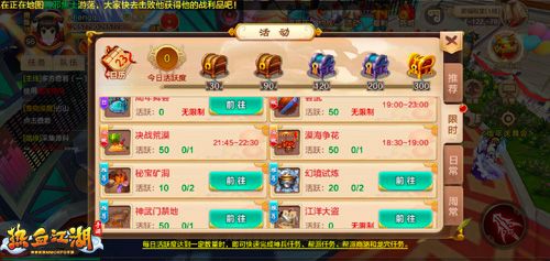 热血江湖手游