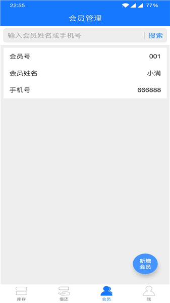 小满图书管理app下载_小满图书管理官方版下载 v1.4.0官方版