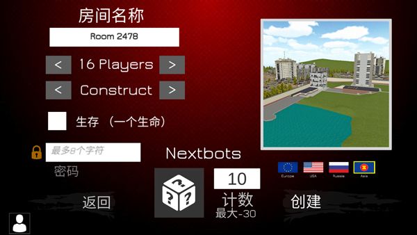 Nextbots联机版内置辅助菜单游戏截图13