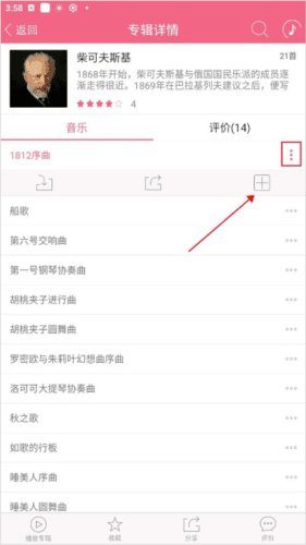 胎教盒子4