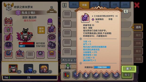 黑星武器介绍配图4