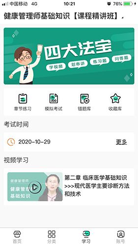 好过学堂1