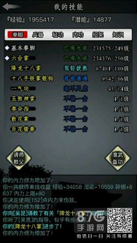 放置江湖丐帮怎么进