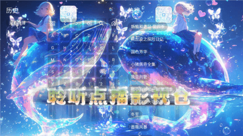 聆听点播仓app软件图片