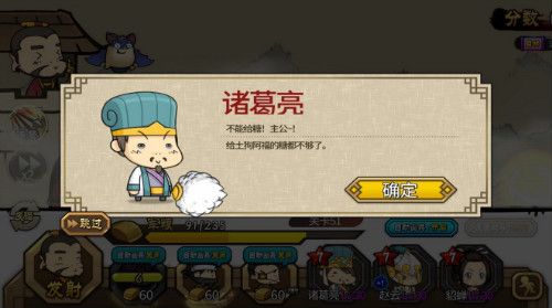 大头三国3