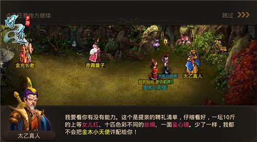 结婚系统介绍配图4