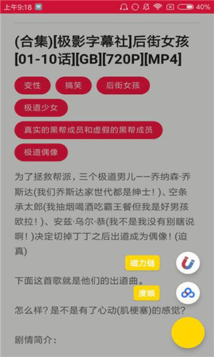 绅士之庭app软件亮点