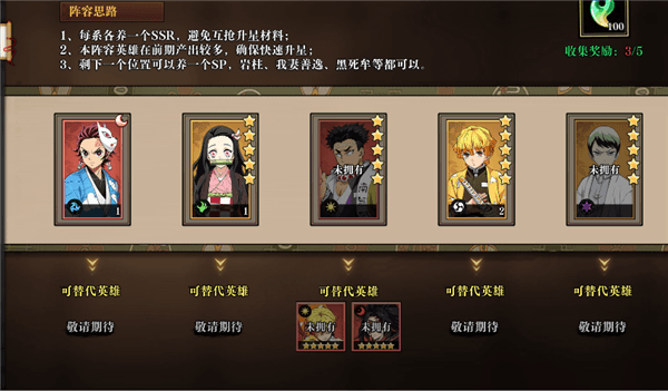 阵容推荐配图1