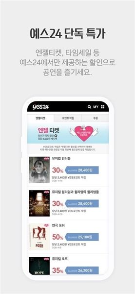 yes24 ticket global宣传图