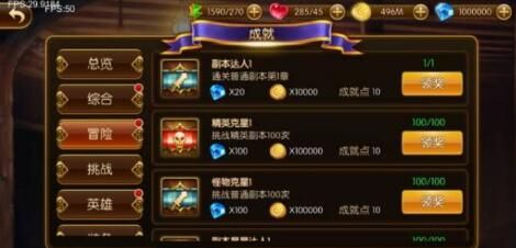 幻想英雄2图片6