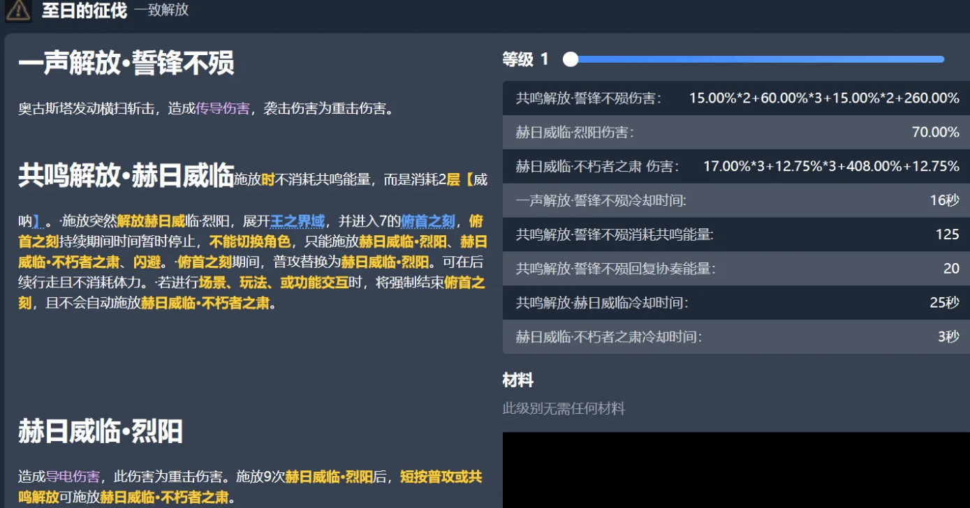 鸣潮奥古斯塔技能有哪些 鸣潮奥古斯塔技能有哪些