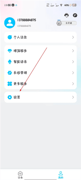 科技侠智能锁app怎么开启锁屏功能配图1