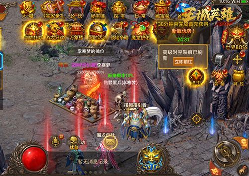 自由交易《王城英雄》版本更新:跨服摆摊系统 自由交易《王城英雄》版本更新:跨服摆摊系统