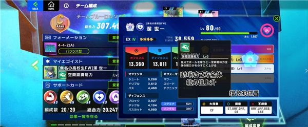 编队攻略配图2