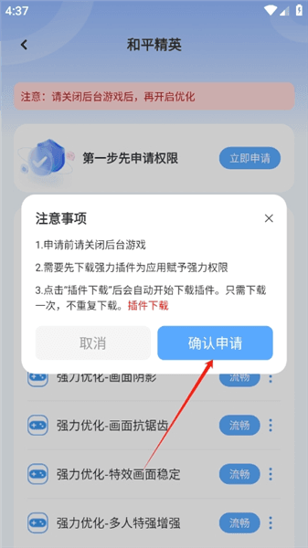 使用教程配图5