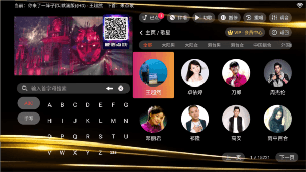金音KTV点歌软件下载_金音KTV手机免费版app下载 v3.15.53.2312271744官方最新版