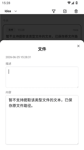 使用教程配图9