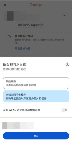 google相册登录说明 谷歌相册5