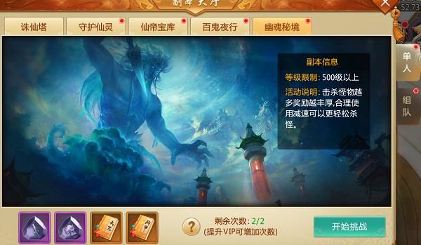 幽魂秘境配图1
