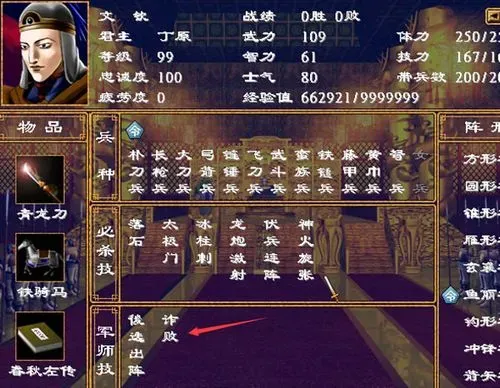 三国群英传2怎么提升等级 三国群英传2怎么提升等级