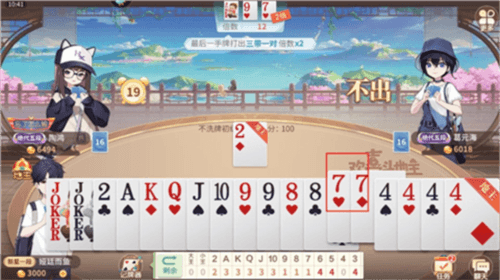 欢喜斗地主游戏技巧攻略2