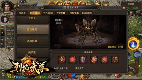 雷炎蛛王 220级