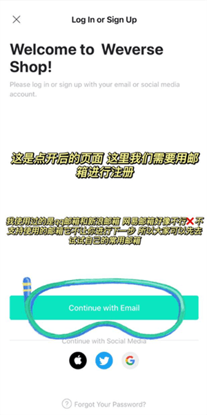 注册教程配图3