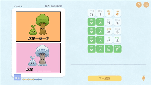 游戏特点配图2