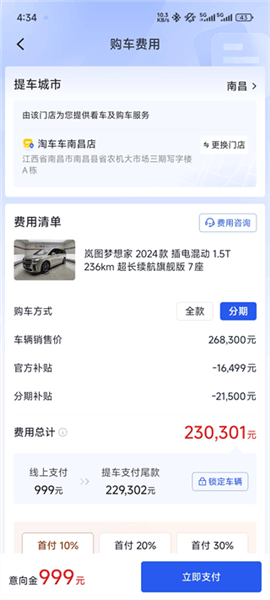 怎么买车配图5