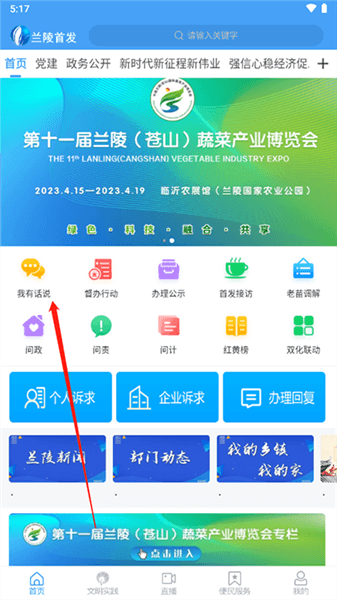 怎么查找处理结果配图1