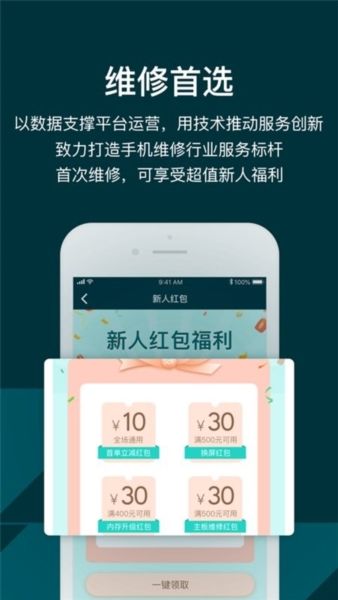 闪电修2