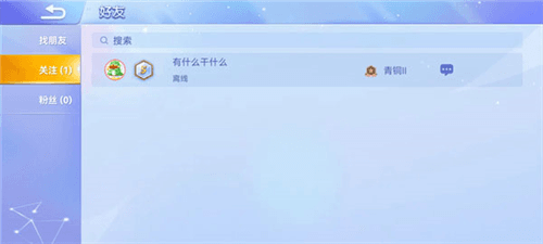 怎么邀请好友一起玩配图6
