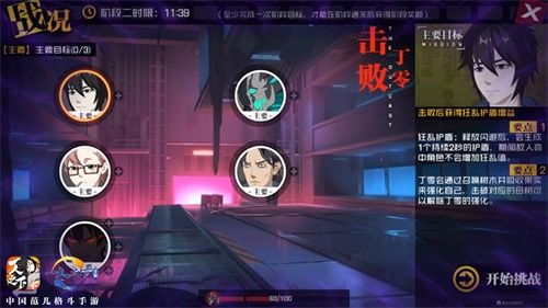 抵御狂乱状态!《一人之下》手游“凤凰山”12人团本危机四伏 抵御狂乱状态!《一人之下》手游“凤凰山”12人团本危机四伏