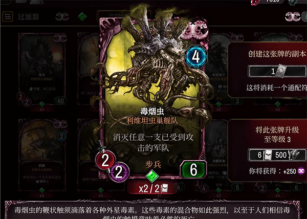 泰伦虫族全卡攻略配图8