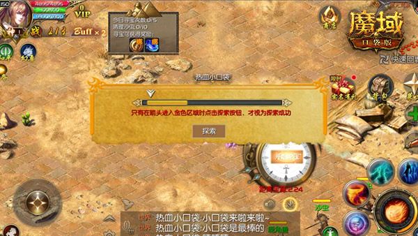 《魔域口袋版》探险夺宝新模式:探索埃及秘辛 感受文化魅力 《魔域口袋版》探险夺宝新模式:探索埃及秘辛 感受文化魅力