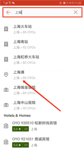 OYO家盟app3