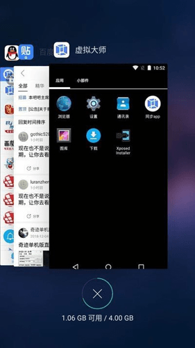 虚拟大师app图片2