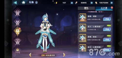 空之旅人评测2