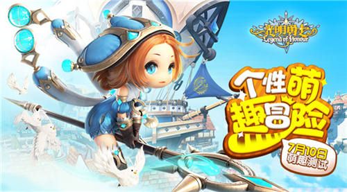 光明勇士