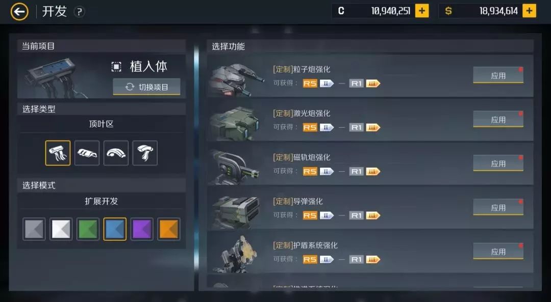 第二银河植入体怎么获得 第二银河植入体怎么获得