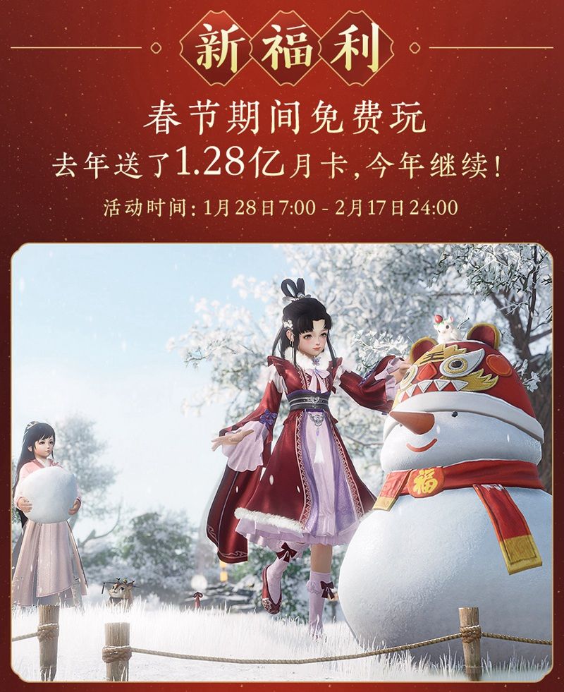 《剑网3》年夜饭现场回顾 爆料不断干货多多 《剑网3》年夜饭现场回顾 爆料不断干货多多