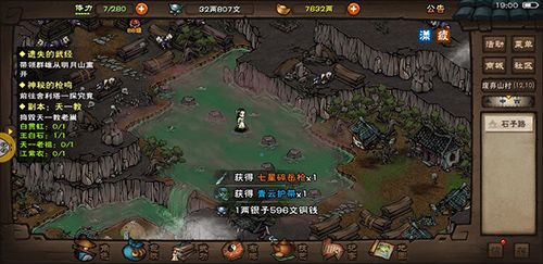 烟雨江湖忍门图片