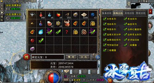 冰雪复古2