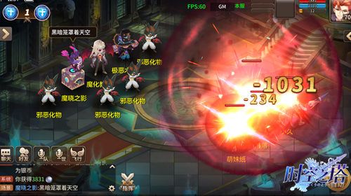 时空之塔6