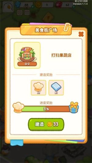 怎么玩配图4