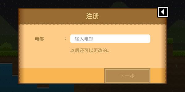 怎么注册账号配图4