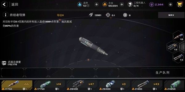 建造攻略配图6