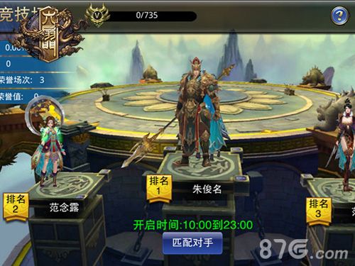 六扇门游戏截图